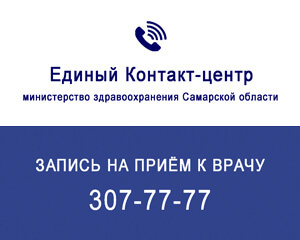 Горячая линия