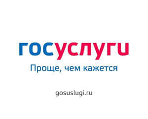 Госуслуги