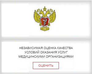 Независимая оценка качества