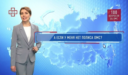 Цифровой полис ОМС