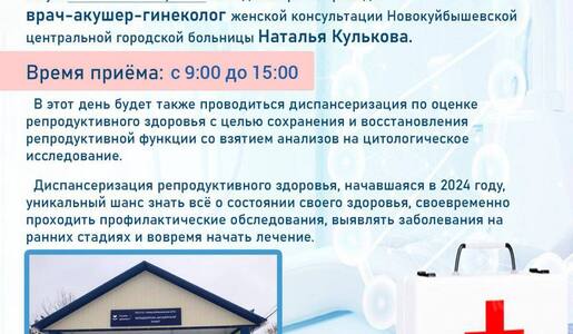Выездной приём в ФАПе в Липягах 27 января