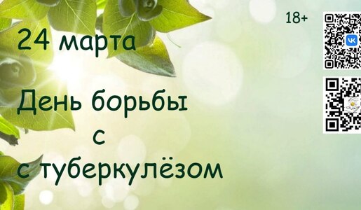 Что такое туберкулёз?