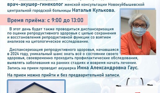 Приглашаем на приём в ФАП в Липяги 31 марта