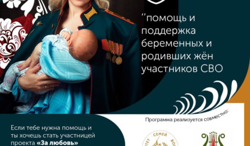 Проект «Za любовь»