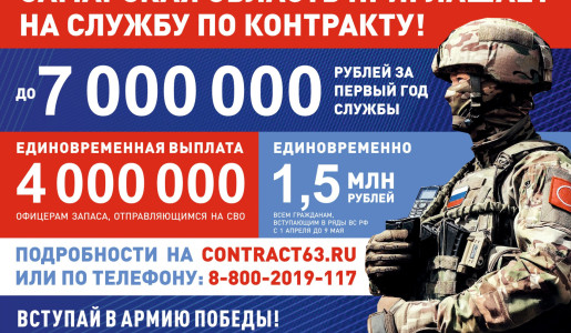 Служба по контракту