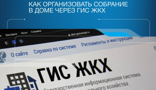 Новый функционал мобильного приложения «Госуслуги.Дом»