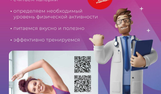 Неделя здорового долголетия: советы по питанию