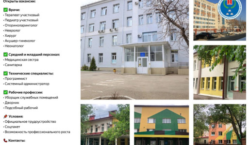 Новокуйбышевская центральная городская больница приглашает на работу: